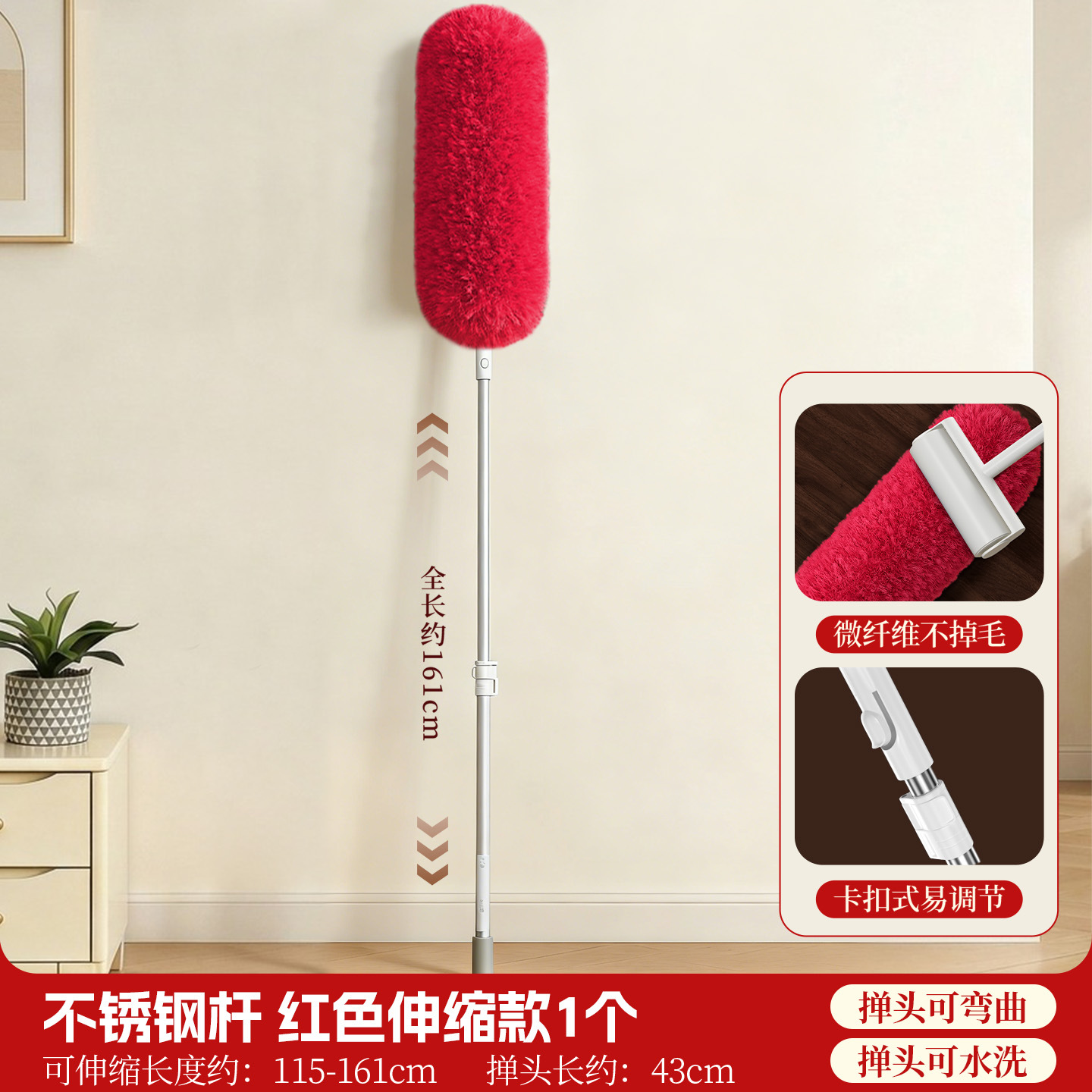 Pértiga telescópica de acero inoxidable con forma de plumero rojo.