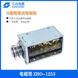 แม่เหล็กไฟฟ้าแบบดัน-ดึง ZHO-1253 สำหรับอุปกรณ์กีฬาอัตโนมัติเต็มรูปแบบ ออกแบบมาสำหรับอุปกรณ์กีฬาอัจฉริยะอื่นๆ - Product Image 2