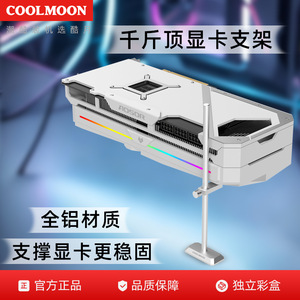 ขาตั้งการ์ดกราฟิกคูลมูนอลูมิเนียมอัลลอยด์ฐานแม่เหล็กสำหรับติดตั้ง GPU คอมพิวเตอร์ - Product Image 4