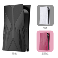 Coque de protection stylée pour console de jeu PlayStation 5 – Étui de protection pour Sony PS5