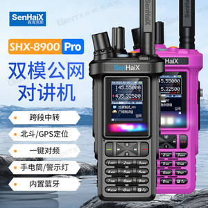 SenHaiX SHX-8900 Pro Talkie-walkie double mode réseau public avec Bluetooth, positionnement GPS, communication longue portée - Product Image 1