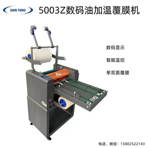 Machine de revêtement numérique Nantou 5003Z 1,3 kW avec contrôle PLC, revêtement double face, découpe automatique des bords, machine de laminage - Product Image 5