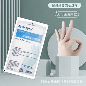 <strong>ESound</strong> Med Surgical Gloves 6.5 Powder Free Sterile Medical Disposable Operating Room Use - Product Image 4