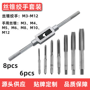 Juego Completo de Machuelos Industriales de 3-12 mm, Ocho Piezas, Llave de Machuelo, Herramientas de Roscado para Aplicaciones de Roscado - Product Image 4