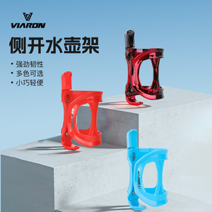 Porte-bidon de vélo Viaron à ouverture latérale en PP léger, accessoire de cyclisme - Product Image 1