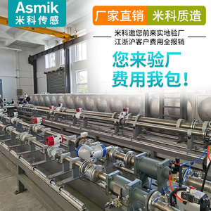 Medidor de Flujo Electromagnético Asmik 0-10000 Lh de Acero Inoxidable con Pantalla Digital para Tratamiento de Aguas Residuales y Lodos Líquidos - Product Image 1