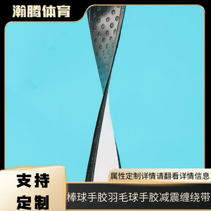 <b>Tennis</b> Racket Grip Tape Pink Anti Slip Polyurethane Handle Wrap For Badminton <b>Table</b> <b>Tennis</b> Sports - Product Image 2