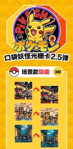 Présentoir Écologique en Acrylique DM 3D Lenticulaire pour Cartes Pokémon en Mouvement et Plateaux de <span class=keywords><strong>Carrom</strong></span>, Idéal pour les Collectionneurs d'Anime - Product Image 3