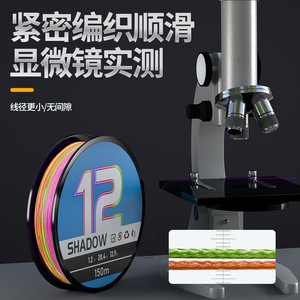 Línea de pesca trenzada Shadow 12 Strand de PE de color, 150 m, alta resistencia, para pesca con señuelos - Product Image 4