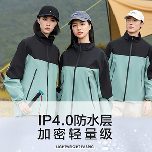 Waterproof Antistatic Work <b>Jacket</b> Color Blocked Stand Collar Loose Fit Unisex Outdoor Apparel - Product Image 2