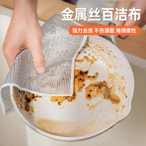 Steel <b>Wire</b> Dishcloth Double Sided Cleaning Pad Extra Large Thick Mesh For Kitchen Use - Product Image 3