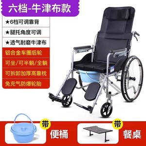 Manual Wheelchair With <b>Commode</b> Full Reclining Adjustable Backrest <b>Folding</b> Design For Elderly Mobility Assistance - Product Image 5