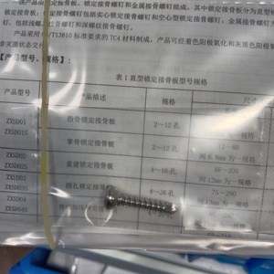 GEASURE CE認証整形外科用3.5mmチタンロッキングスクリューインプラントプレート外傷歯科インプラントセルフタッピングコルテックス - Product Image 4