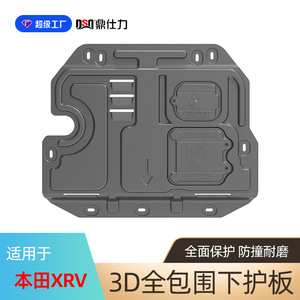 Plaque de protection moteur Dsq Ding Shili pour Honda Xr V 2015-2024, en acier au carbone - Product Image 4