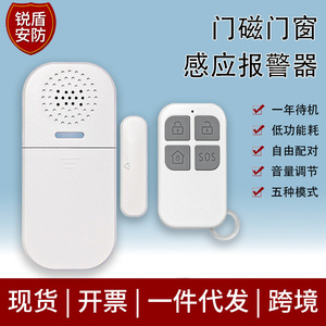 สัญญาณเตือนภัยแม่เหล็กติดประตูพร้อมรีโมทคอนโทรล ระบบความปลอดภัยแบบใช้แบตเตอรี่สำหรับบ้าน โรงแรม อุปกรณ์เตือนภัยป้องกันการโจรกรรม ระยะ 25 เมตร - Product Image 5