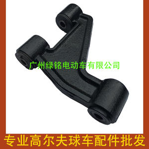 Brazo Oscilante YMH G22 y Brazo de Control G29, Accesorios para Carrito de Golf, Metal JU0-F3570-20-00 - Product Image 2