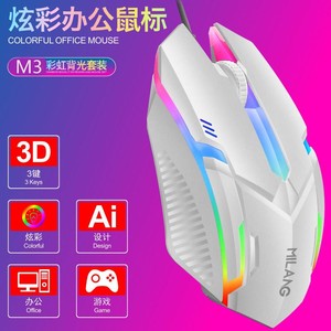 Miwolf M3 Wired Gaming Mouse 3 Buttons Rainbow Backlight Office Game USB Photoelectric White - Product Image 1