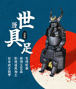 Venta Directa de Fábrica, Decoraciones de Armadura <span class=keywords><strong>Samurai</strong></span> 100% Hechas a Mano, Acabado en Color Personalizado, Estilo Antiguo, para <span class=keywords><strong>Restaurante</strong></span> de Sushi - Product Image 6