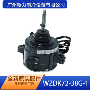 Guangzhou Xinli Refrigeration Equipment Co Ltd WZDK72-38G-1 Ventilador Exterior para Aire Acondicionado con Motor DC sin Escobillas - Product Image 1