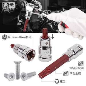 Jeu de douilles étoilées Hi-Spec Tools 1/2 pouce en acier allié S2, outil de réparation automobile - Product Image 1