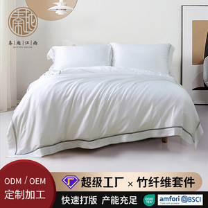 Qin Yue Bamboo Fiber <b>Bedding</b> <b>Set</b> 1.8m Four Piece Simple Style Breathable Duvet Cover Sheets Fitted Sheet - Product Image 4