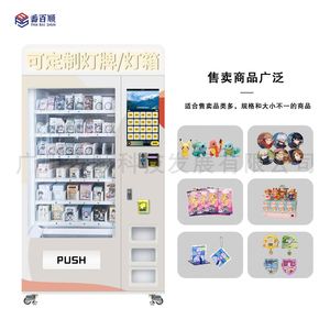 Distributeur automatique de cartes créatives Guzi, type armoire à compartiments, pour boîtes mystères de mode complètes - Product Image 3