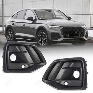 Encadrements de feux antibrouillard Audi Q5 Noir mat, couvre-pare-chocs avant, garnitures ABS 2021-2024 - Product Image 1