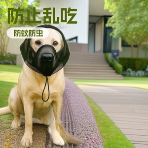 Máscara protectora facial para perros, malla transpirable, bozal para perros, uso en todas las estaciones - Product Image 3