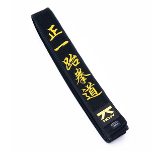 <span class=keywords><strong>Ceinture</strong></span> Noire <span class=keywords><strong>de</strong></span> Karaté <span class=keywords><strong>Judo</strong></span> Taekwondo en Toile <span class=keywords><strong>de</strong></span> Coton Lavé 100% Haute Qualité, 5cm <span class=keywords><strong>de</strong></span> Large, avec Lettrage Brodé Personnalisé Unisexe - Product Image 3
