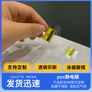 ฟิล์มป้องกันเลนส์แว่นตาว่ายน้ำ PVC ป้องกันรอยขีดข่วน ติดแน่นด้วยไฟฟ้าสถิต ใช้ได้กับเลนส์ PC ทั่วไป - Product Image 5