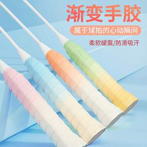 G5 เทปพันด้ามจับไม้แร็กเก็ตบางเหนียวดูดซับแรงกระแทกดูดซับเหงื่อป้องกันการลื่นสำหรับแบดมินตันเทนนิสไม้ปิงปอง - Product Image 4