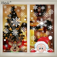 300 Pcs 8 Vel Sneeuwvlok Window Cling Stickers Voor Glas Xmas Decals Decoraties Vakantie Sneeuwvlok Voor Party SD799