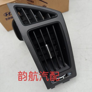 Grilles d'aération du tableau de bord Hyundai Sonata 97490-4Q000 97480-3S000 en plastique pour Sonata VIII - Product Image 1