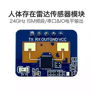 โมดูลเรดาร์ LD2410C ตรวจจับการมีอยู่ของวัตถุ บลูทูธ สมาร์ทเซนเซอร์ สำหรับระบบรักษาความปลอดภัยภายในบ้าน ตรวจจับความเคลื่อนไหว - Product Image 2