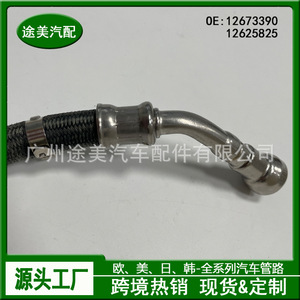 ท่อส่งน้ำมันเชื้อเพลิงบูอิค เชฟโรเลต แดวู โรเว 12673390 อะไหล่ยานยนต์ สายยาง - Product Image 5
