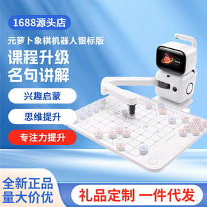 Robot de Ajedrez Yuanluobo Ai, Compañero de Aprendizaje de Ajedrez Chino para Niños con Tecnología de Voz e Interfaz Táctil - Product Image 3