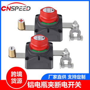 Aluminum Battery Clamp <b>Power</b> Cut Off <b>Switch</b> 275A 12-48V Engine Kill For Car Truck Boat - Product Image 5