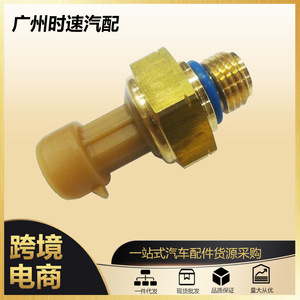 เซ็นเซอร์ความดันน้ำมันเชื้อเพลิงสำหรับ John Deere 8130 8225R 8230 8230ตันรถแทรกเตอร์อลูมิเนียมในช่วงการวัดปานกลางสวิตช์ชนิด - Product Image 5