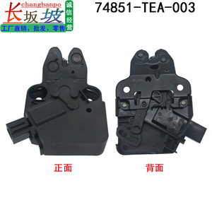 ฮอนด้า ล็อคฝากระโปรงท้าย 74851-TEA-003 ชิ้นส่วนทดแทนโลหะพลาสติกสีดำสำหรับซีวิค ไครเดอร์ อินสไปร์ - Product Image 2