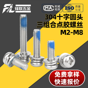 Tornillos de Acero Inoxidable 304 Fenglian M3 M4 M5 M6 M8, Cabeza Redonda Phillips, Totalmente Roscados, Antiaflojamiento, Grado de Construcción A - Product Image 4
