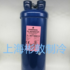 เครื่องแยกน้ำมัน Emerson รุ่น A-WZ 569011 อุปกรณ์ทำความเย็นสำหรับห้องเย็น - Product Image 2