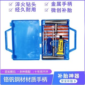 Kit de Reparación de Neumáticos JYNB, Caja Azul, Herramientas para Reparar Neumáticos sin Cámara de Coche y Motocicleta, Juego de Reparación Rápida - Product Image 5