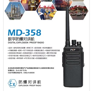 Walkie Talkie Digital a Prueba de Explosiones Tyt Md358, Resistente al Agua Ip67, para Minas, Gasolineras y Uso en Bomberos - Product Image 1
