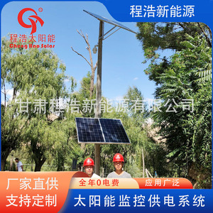 ระบบตรวจสอบพลังงานแสงอาทิตย์ แผงโซลาร์เซลล์ 50W สำหรับการเฝ้าระวังกลางแจ้ง แหล่งกำเนิด ชิงไห่ ซินหนิง - Product Image 2