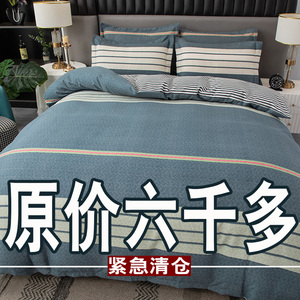 Juego de Ropa de Cama de Cuatro Piezas 100% Algodón, Tamaño Doble de 1.8 m, Rayado, Transpirable, para Uso Doméstico - Product Image 1