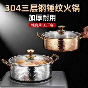Golden Hammer Pattern Hot <b>Pot</b> 304 Stainless Steel Yin Yang <b>Pot</b> 5L <b>Induction</b> Compatible Soup <b>Pot</b> - Product Image 4