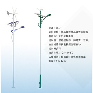 Farola Híbrida Eólica y Solar de 6 Metros, Iluminación para Carreteras Rurales, Batería de Litio - Product Image 4