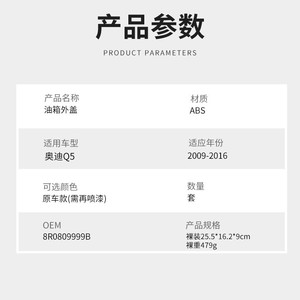 Couvre-bouchon de réservoir de carburant pour Audi Q5 2009-2016, joint d'étanchéité en plastique pour goulot de remplissage, pièce W189 - Product Image 4