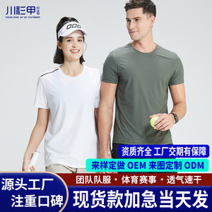 T-shirt à séchage rapide, manches courtes, unisexe, anti-humidité, pour le sport, la randonnée, la course à pied, vêtements de plein air, taille élastique fine, type combiné - Product Image 3