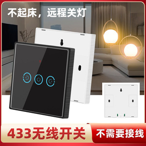 Interrupteur sans fil intelligent à commande tactile 433 RF 220V AC IP33 pour panneau de commande à distance avec prise en charge de l'application mobile Android - Product Image 4